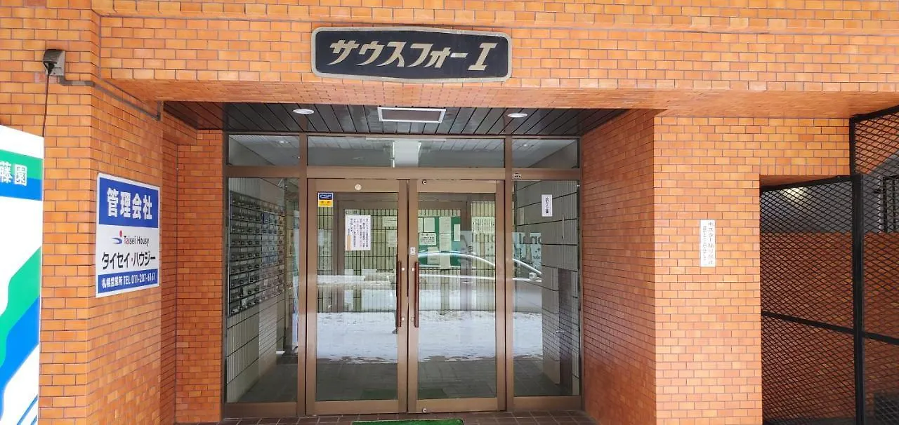 Apartamento Premiere Stay NANMARA Sapporo S302 #36